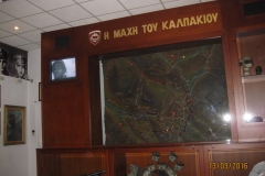 Πολεμικό Μουσείο - Καλπάκι