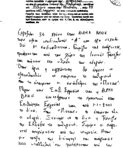 Πρακατικά 2