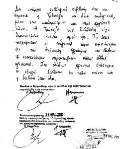 Πρακατικά 4